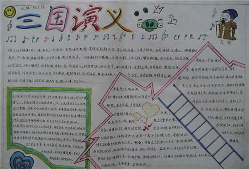 三国演义的好词好句摘抄（最值摘抄的19条经典短句）