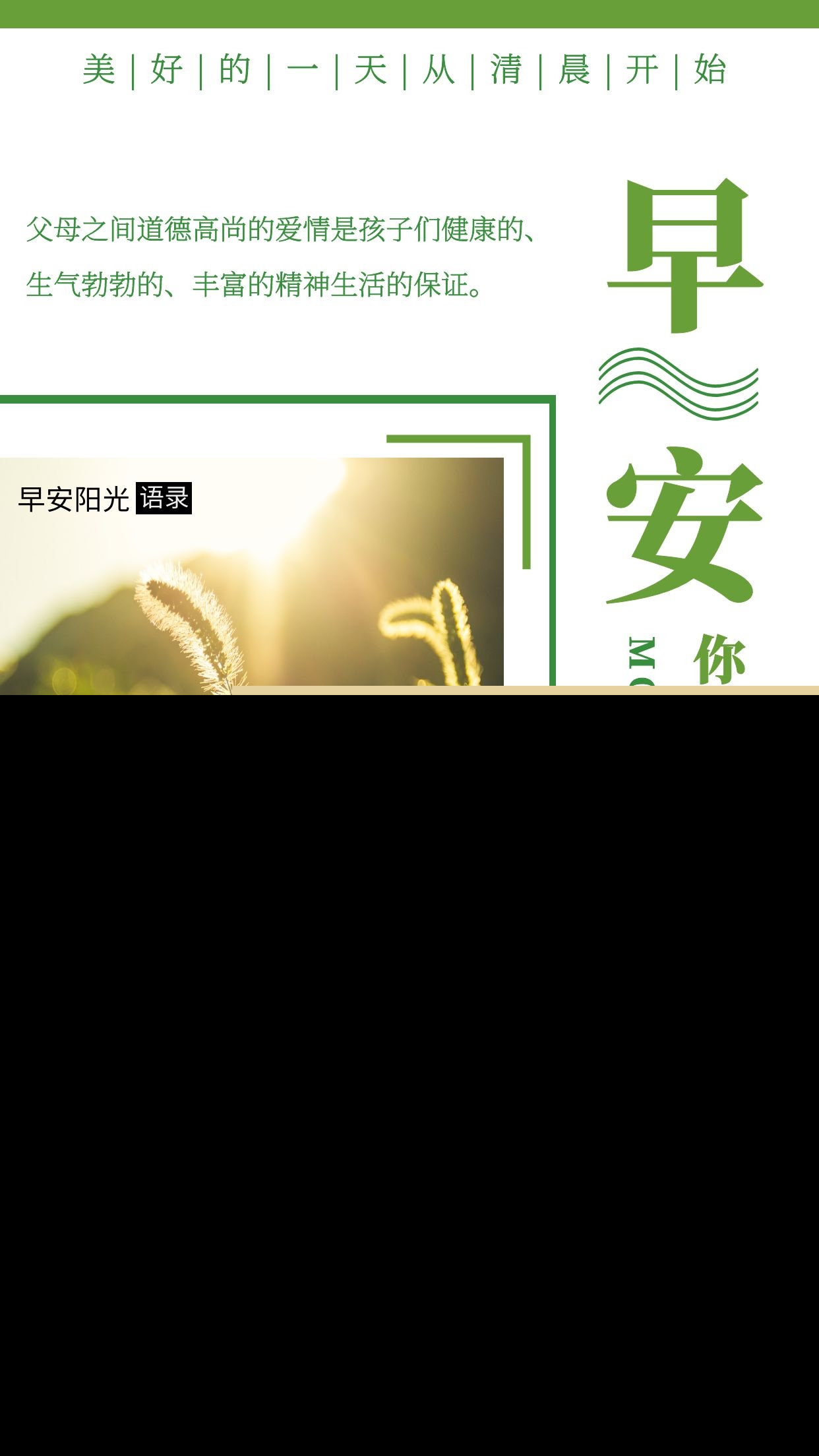 讽刺溺爱孩子的经典语录（不要溺爱孩子的名言）