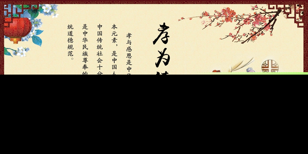 古代孝敬父母的名言（关于孝的名言经典名句）