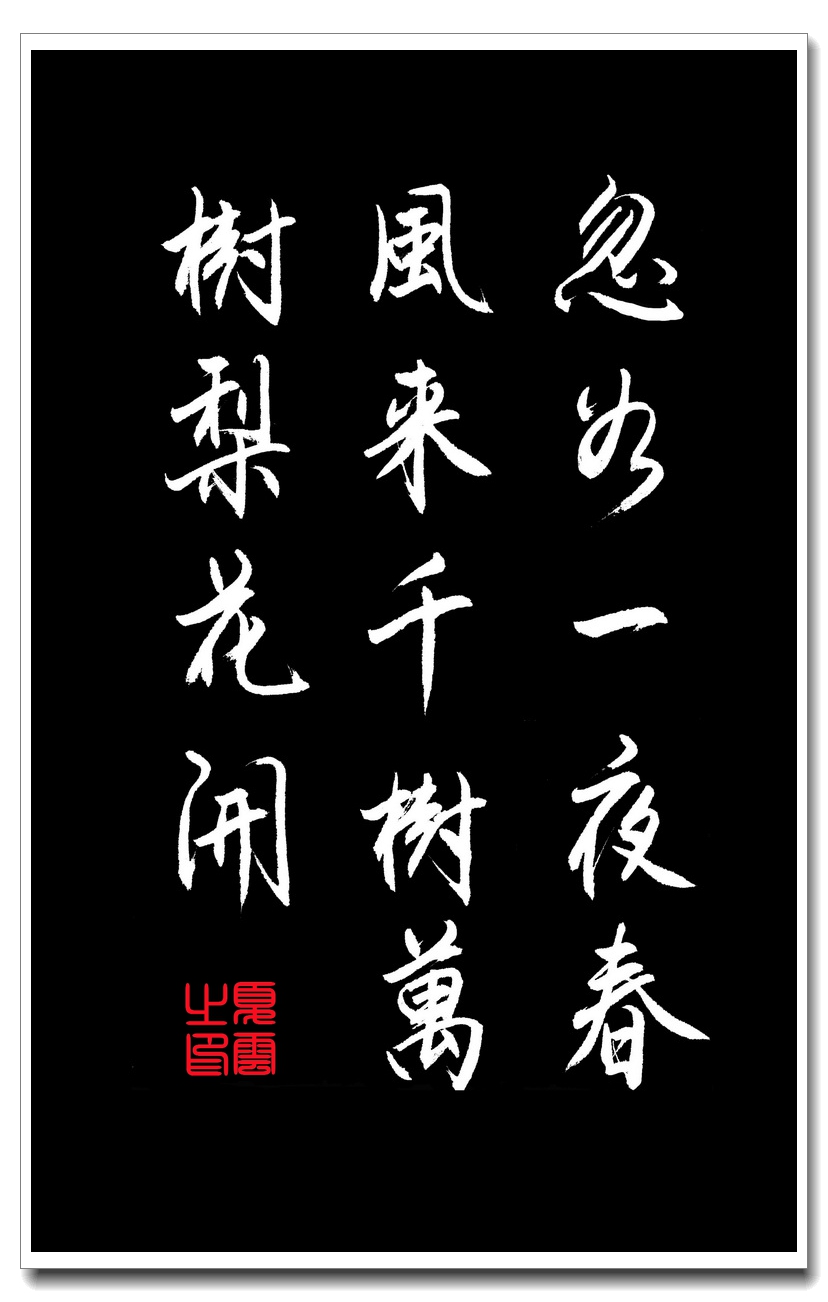 描写春风的诗句有哪些(有关春风的14首古诗词）