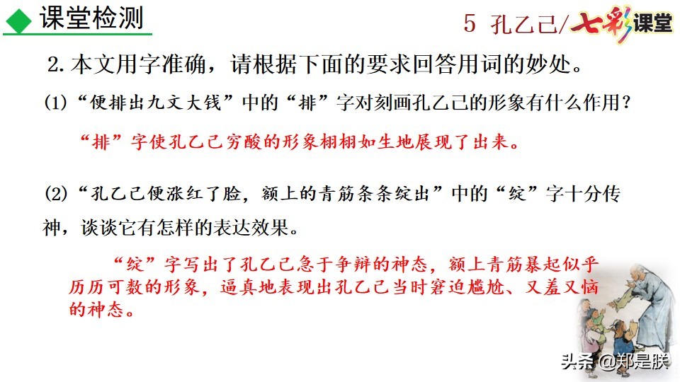 孔乙己原文全文朗读（孔乙己最经典的那段话原文）