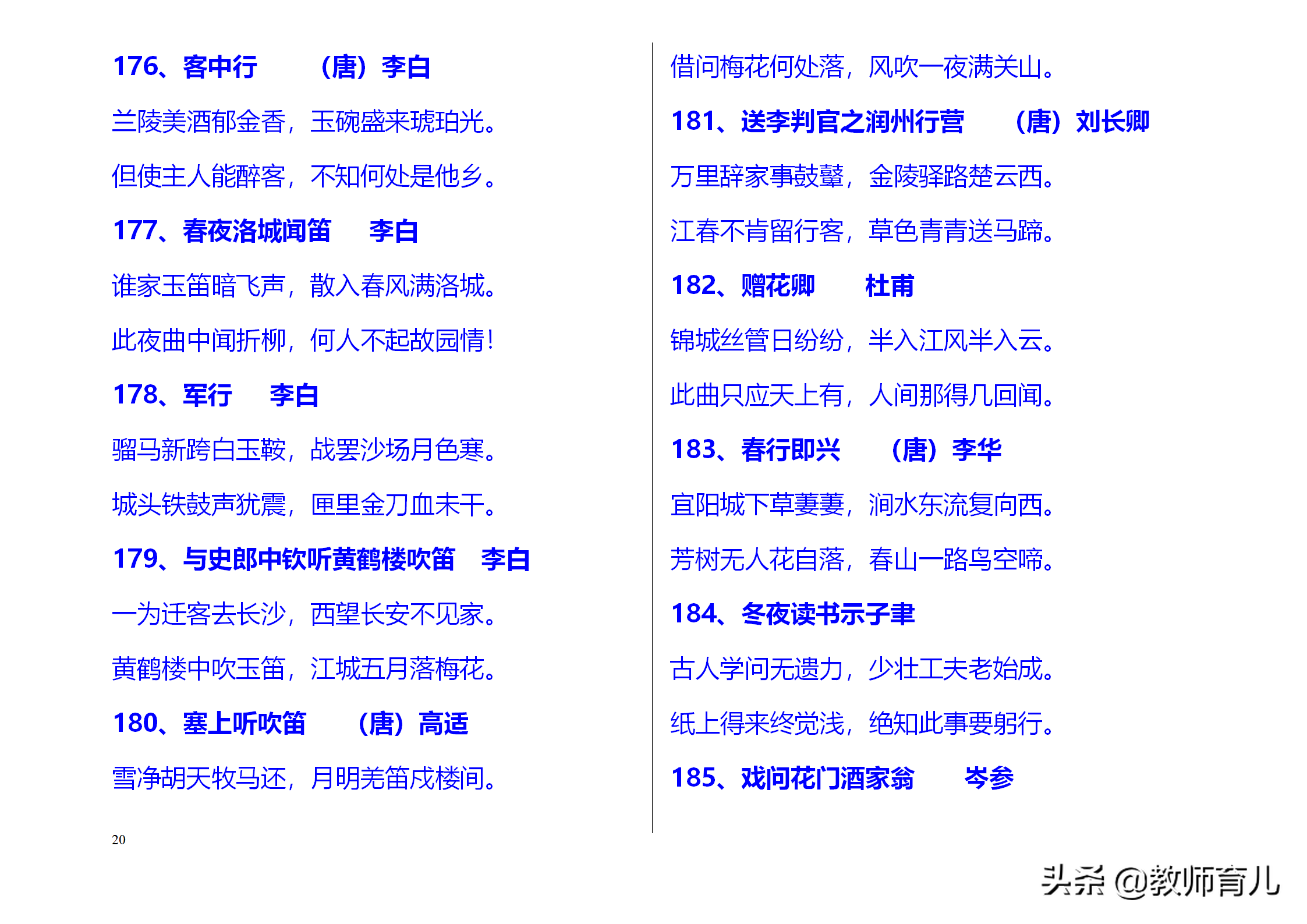 中国古诗大全300首（小学生必背三百首古诗）