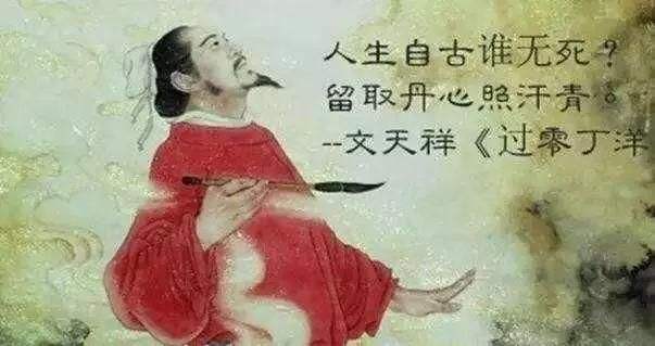 文天祥名言名句有哪些（最著名的10句至理名言）