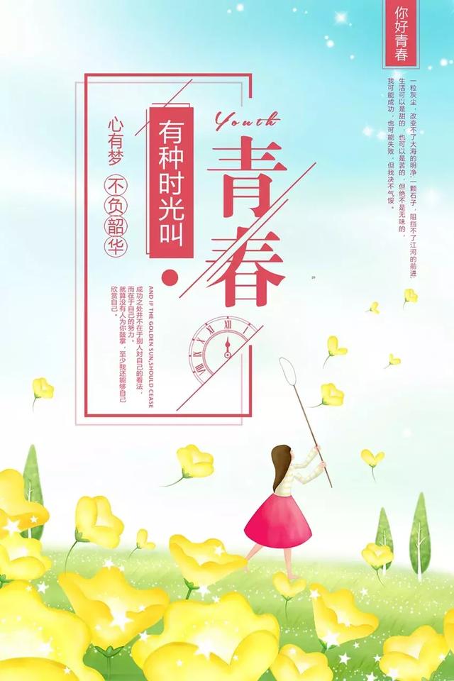 关于学生早读励志的句子（适合早起看的阳光励志说说）