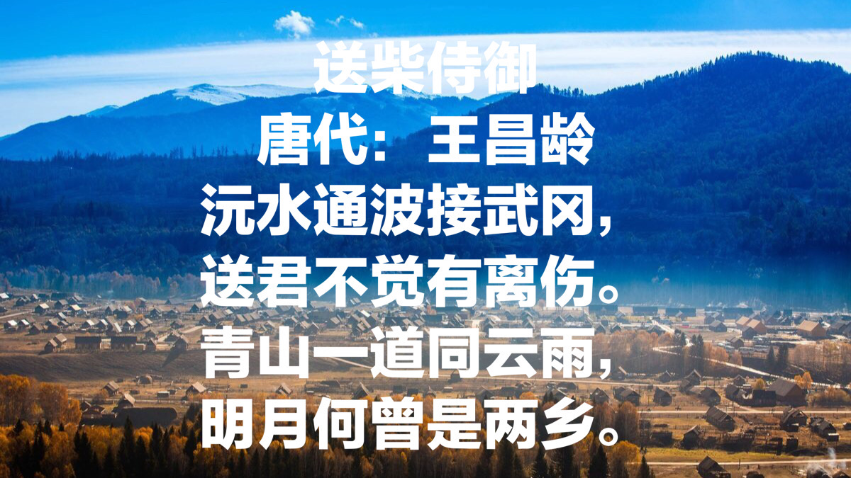 王昌龄的边塞诗有哪些（王昌龄最著名的十首诗）