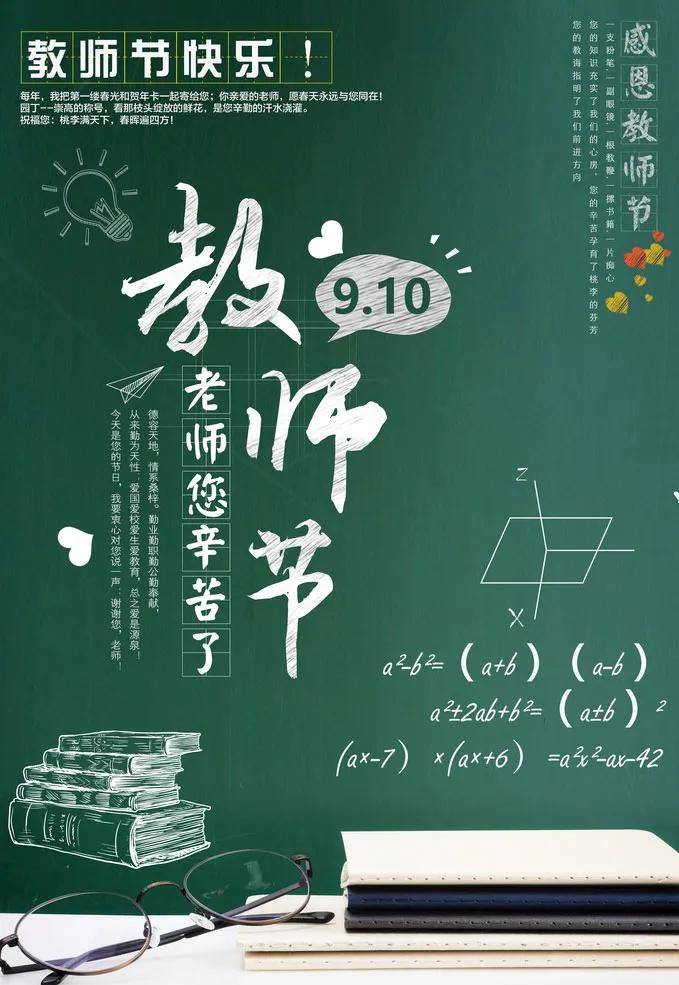 赞美老师的话语有哪些（对老师的赞美的话简短）