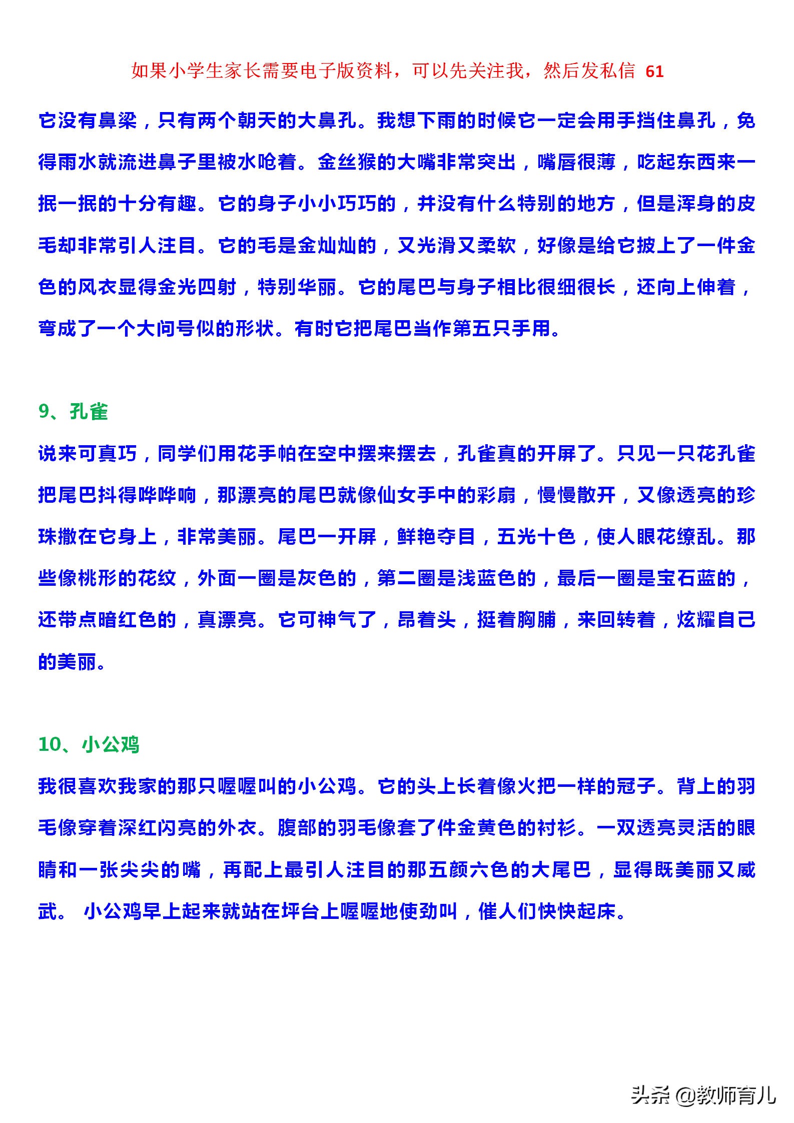 摘抄动物的好句子大全（生动描写动物的优美短句）