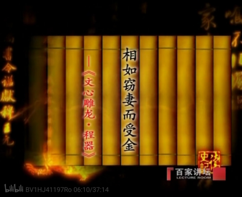 司马相如列传原文及翻译（司马相如列传内容概括）
