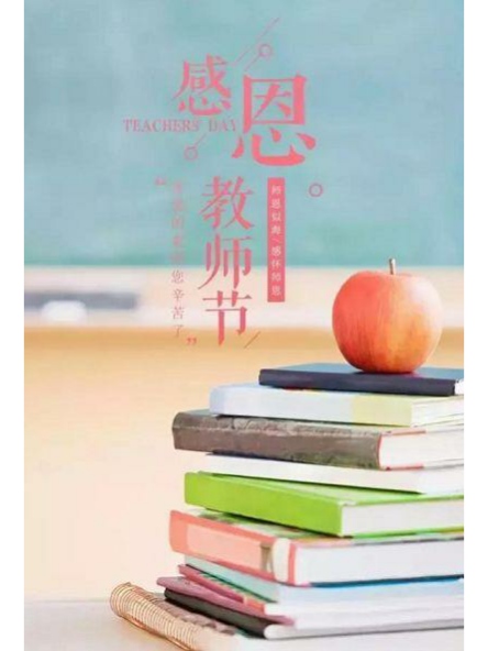 关于教师颂现代诗（赞美老师的诗句现代诗）