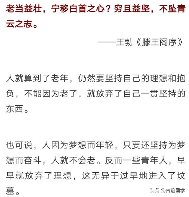 古文观止经典语录（最经典的八句名言）