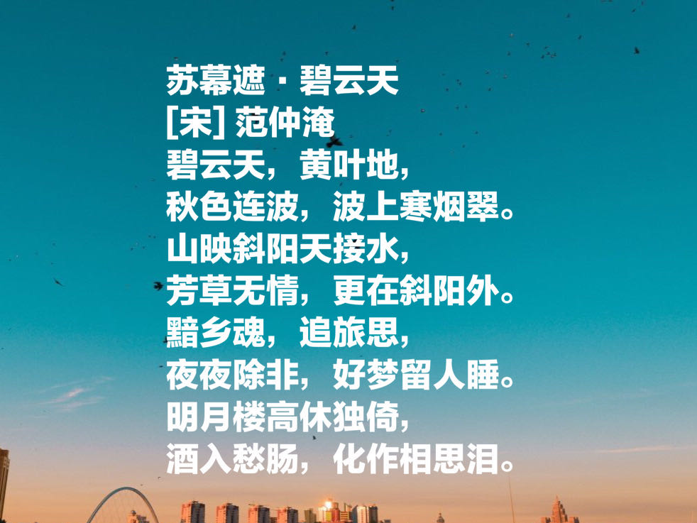 范仲淹的诗有哪些（范仲淹有名10首诗词）