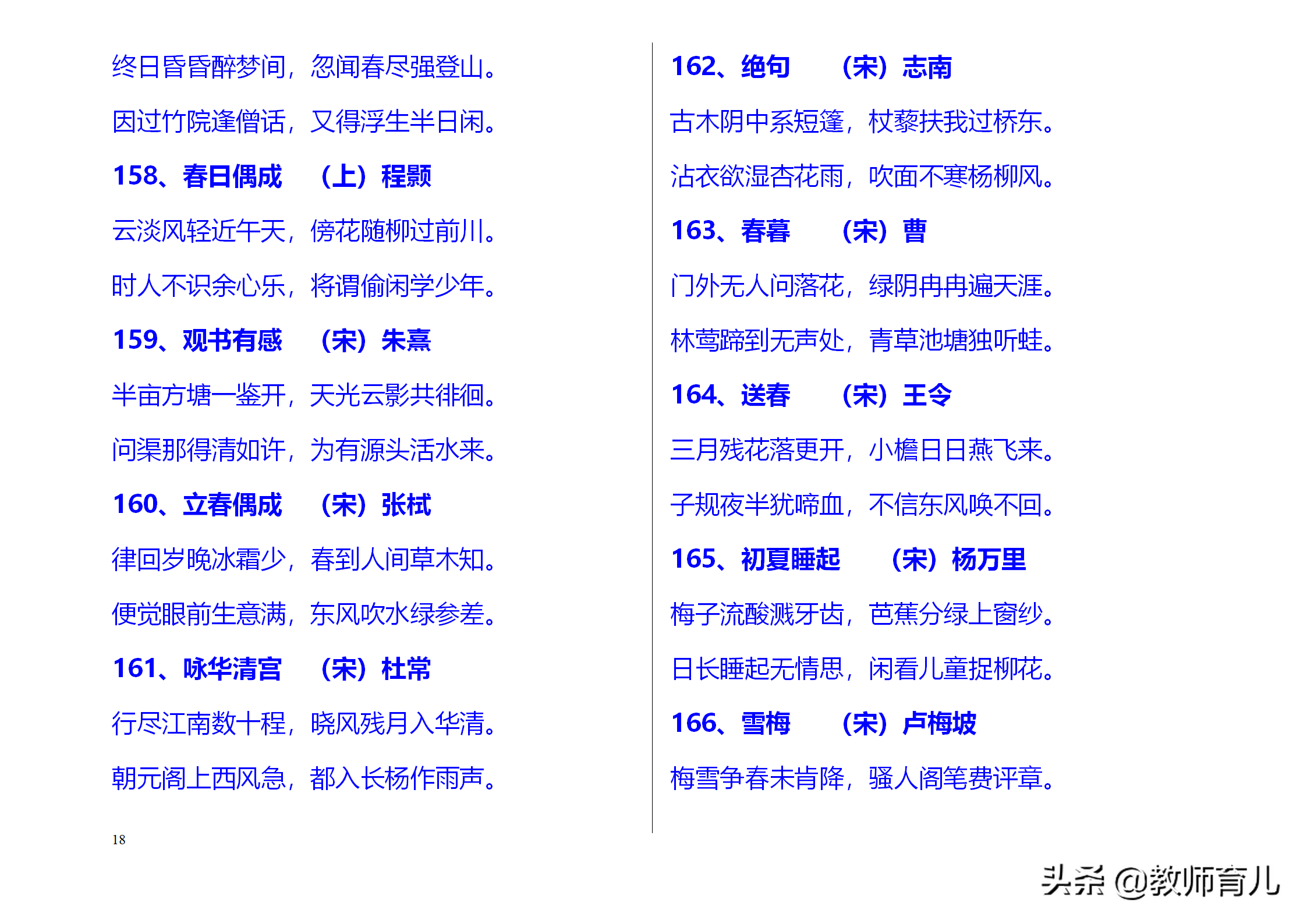 中国古诗大全300首（小学生必背三百首古诗）