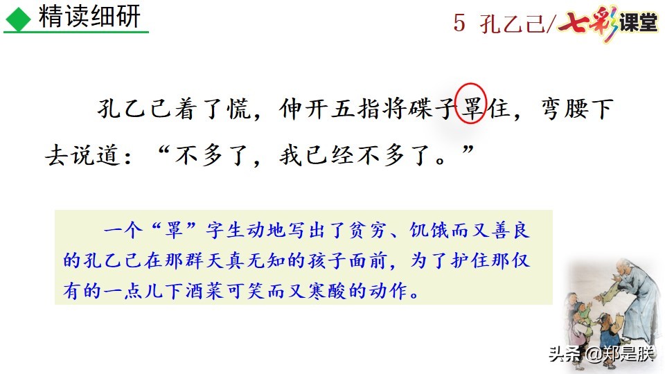 孔乙己原文全文朗读（孔乙己最经典的那段话原文）