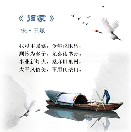描写温馨的家的诗句（关于家的温暖唯美古诗）