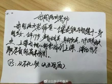 学生赞扬老师的话语（赞扬老师的搞笑文案大全）