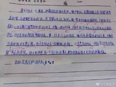 学生赞扬老师的话语（赞扬老师的搞笑文案大全）