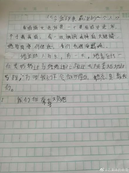 学生赞扬老师的话语（赞扬老师的搞笑文案大全）
