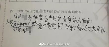 学生赞扬老师的话语（赞扬老师的搞笑文案大全）