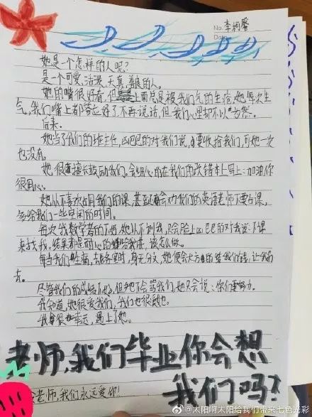 学生赞扬老师的话语（赞扬老师的搞笑文案大全）