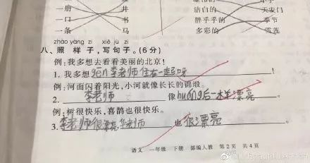 学生赞扬老师的话语（赞扬老师的搞笑文案大全）