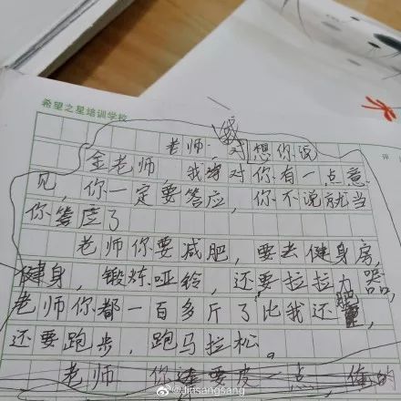 学生赞扬老师的话语（赞扬老师的搞笑文案大全）