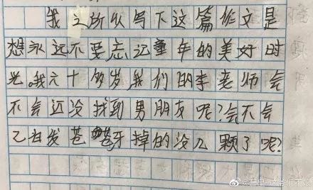 学生赞扬老师的话语（赞扬老师的搞笑文案大全）
