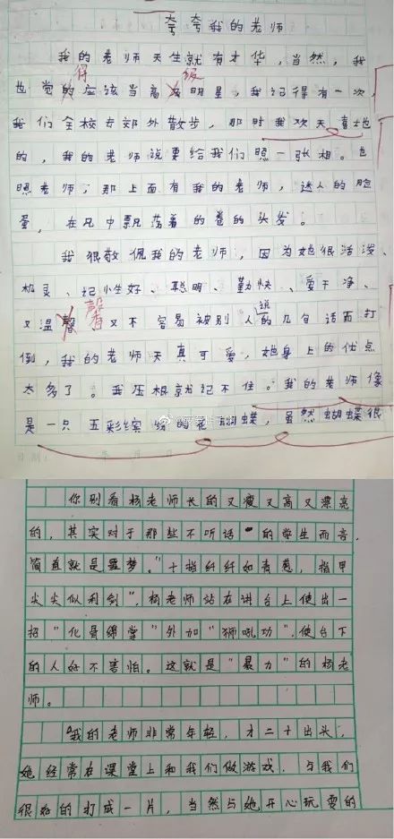 学生赞扬老师的话语（赞扬老师的搞笑文案大全）
