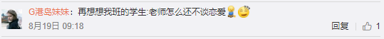 学生赞扬老师的话语（赞扬老师的搞笑文案大全）