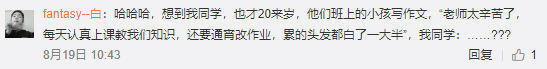 学生赞扬老师的话语（赞扬老师的搞笑文案大全）