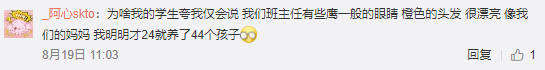 学生赞扬老师的话语（赞扬老师的搞笑文案大全）