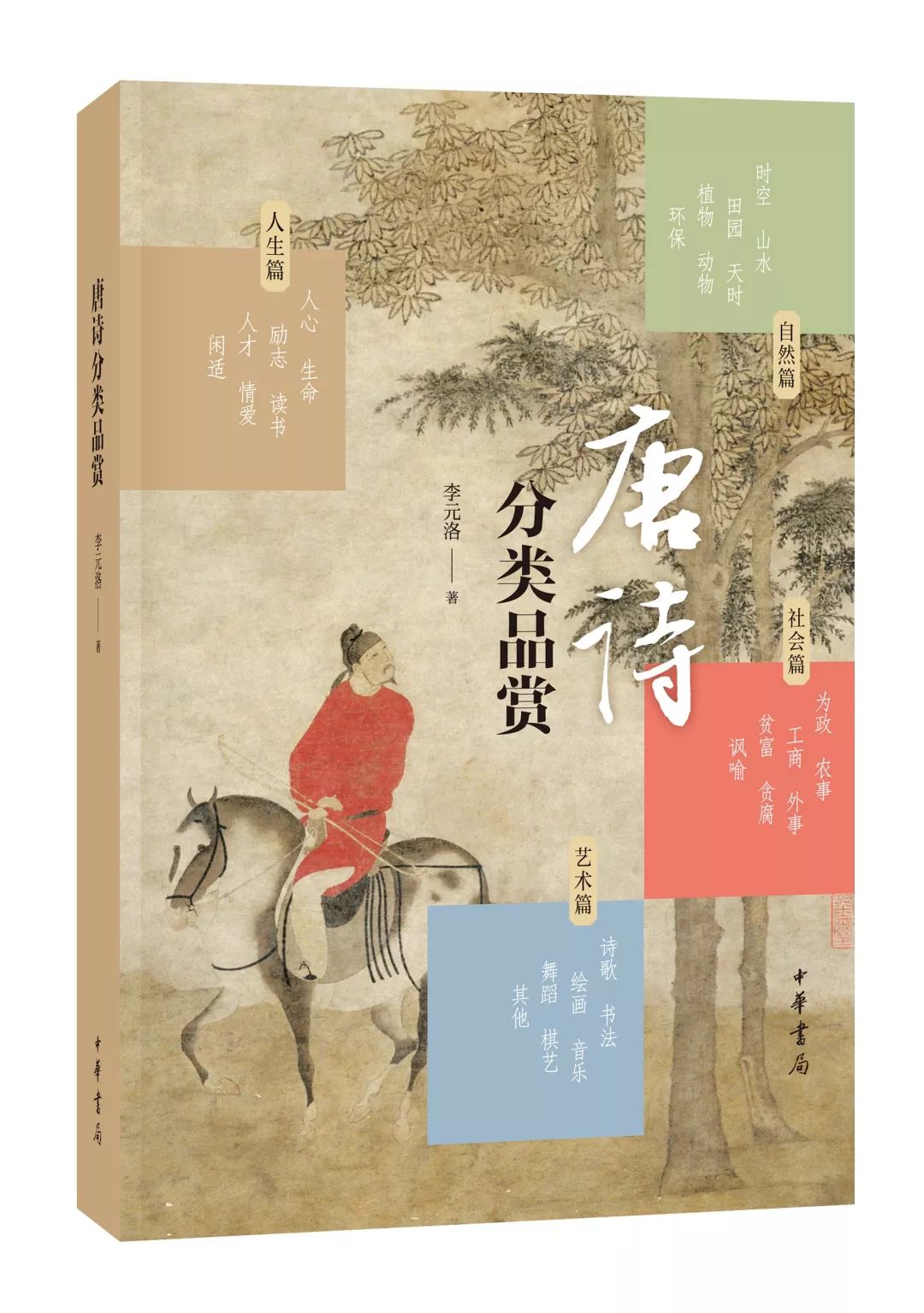 王昌龄的诗有哪些（王昌龄最著名的十首诗）
