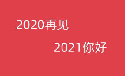 元旦短信祝福回复（元旦短信微信祝福语暖心句子）
