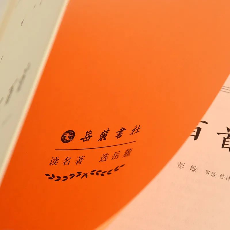 宋词300首全集赏析（一生必读的宋词三百首）