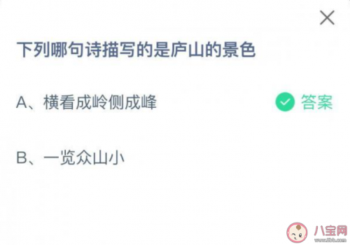横看成岭侧成峰侧全诗（苏轼最有名的十首诗）
