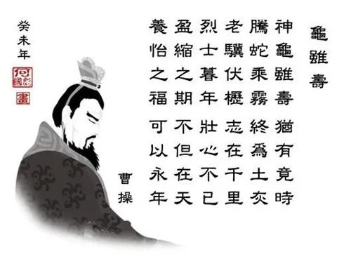龟虽寿古诗全诗（龟虽寿朗读原文）