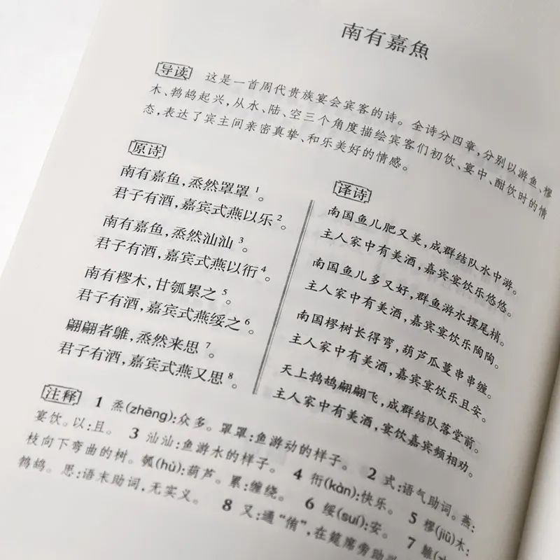 诗经中关于爱情的诗（诗经里的爱情诗汇总）