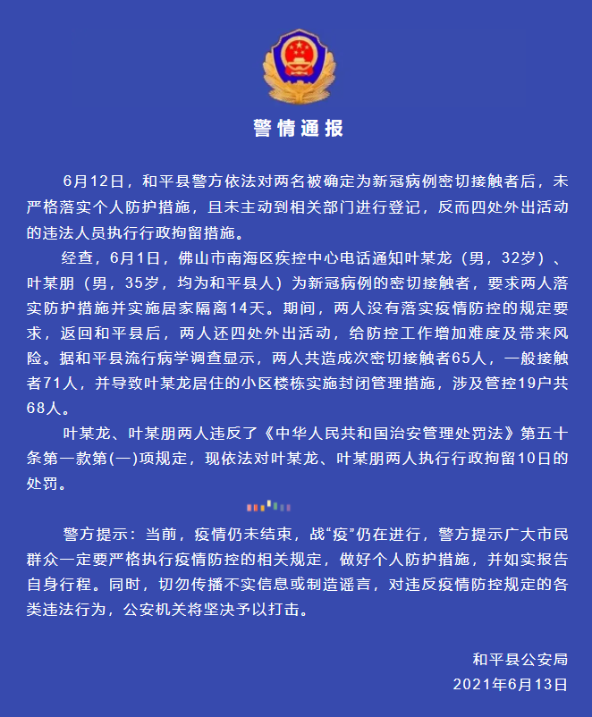 广州两名医务人员确诊新冠 （抢先看广州医务人员确诊病例）
