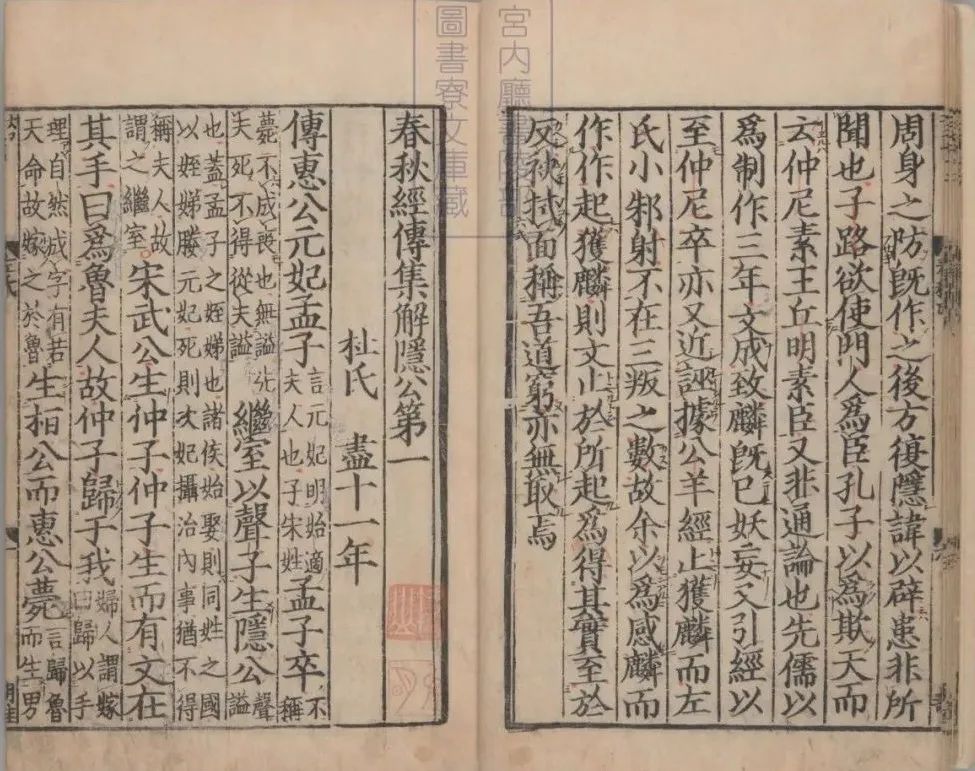 春秋原文与译文（孔子春秋原文及翻译）
