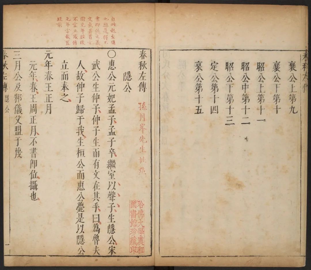 春秋原文与译文（孔子春秋原文及翻译）