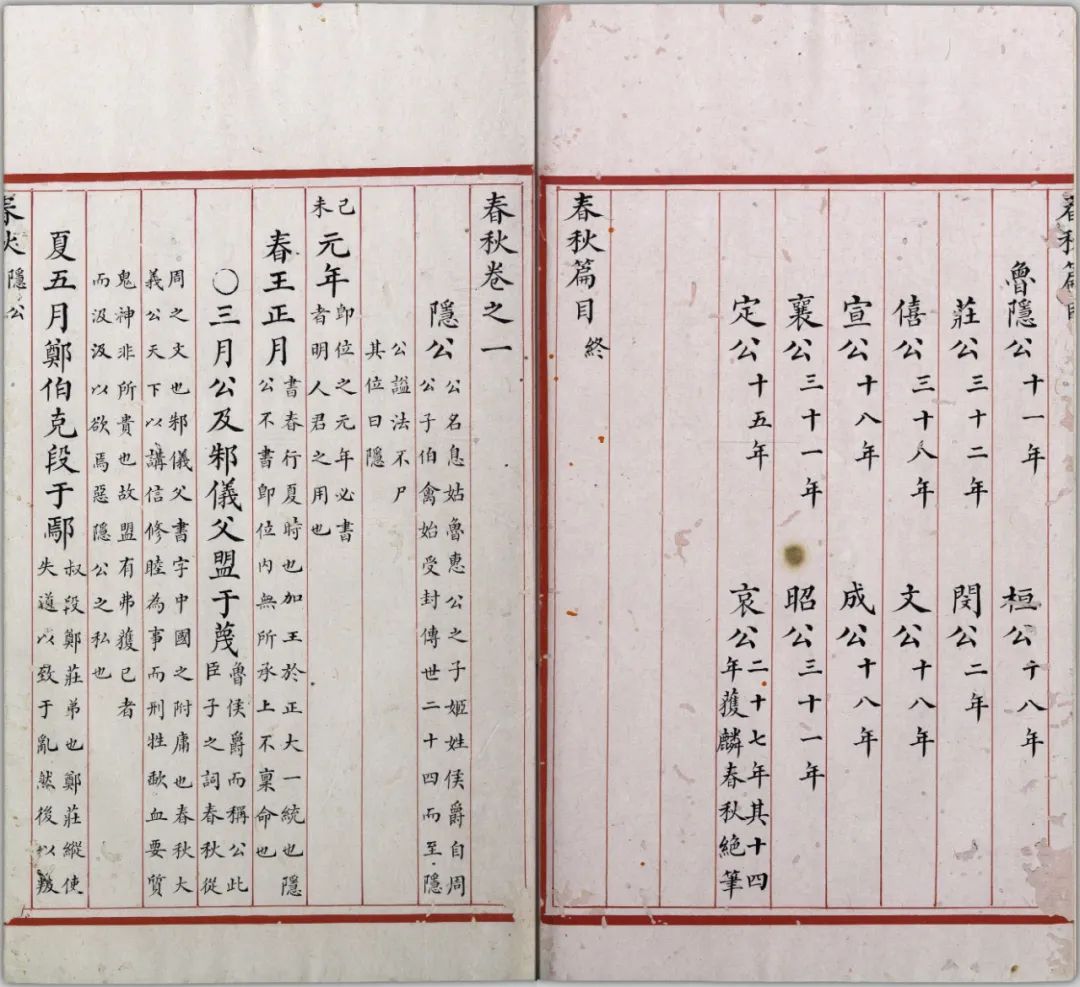 春秋原文与译文（孔子春秋原文及翻译）