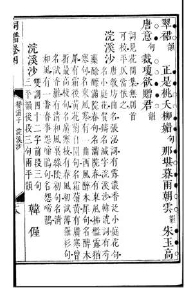 人间有味是清欢下一句（全诗赏析）