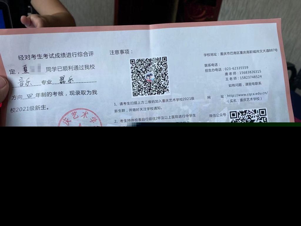 男生考上职高后因未打疫苗遭拒（当地教委正协调）