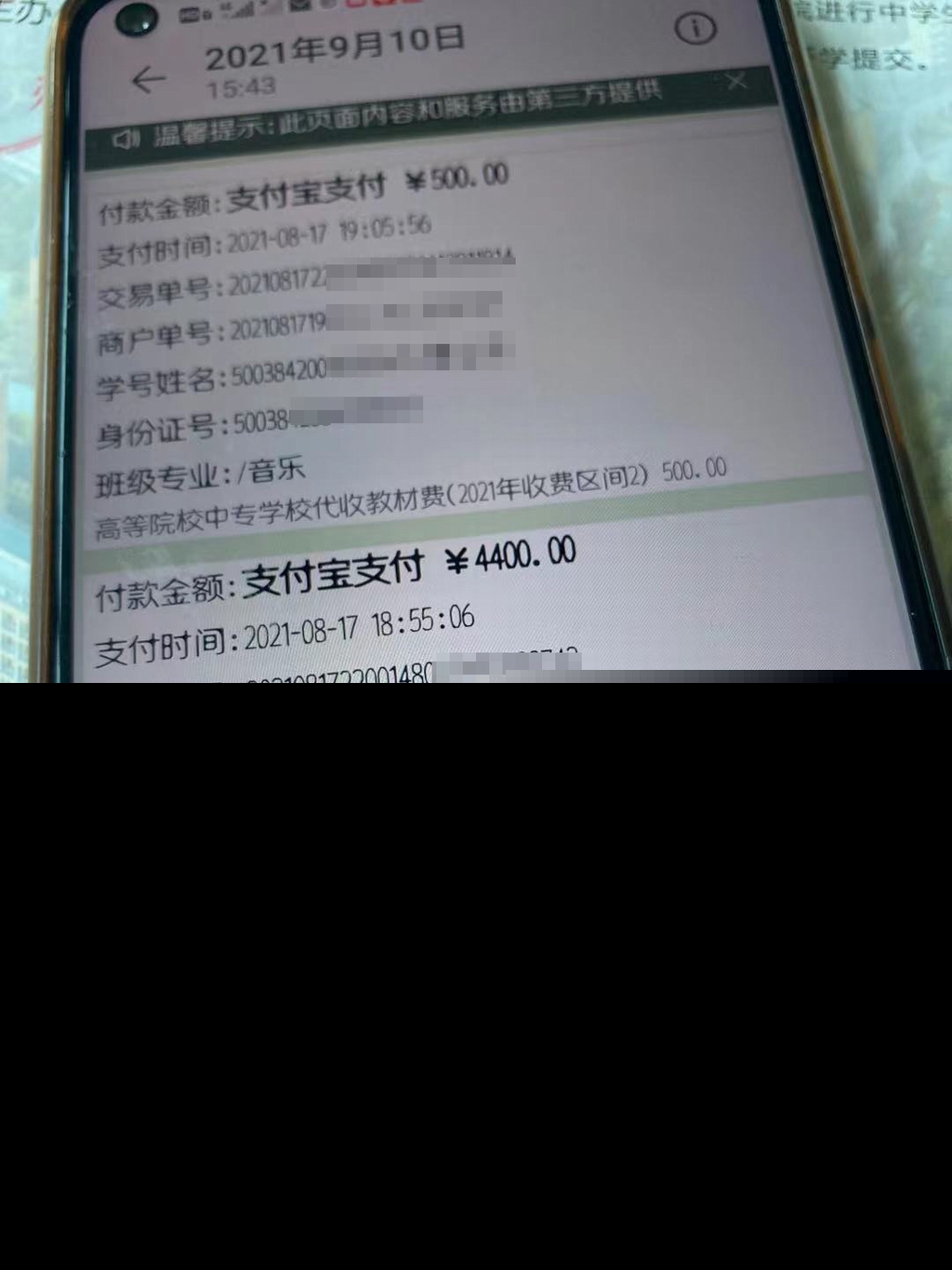男生考上职高后因未打疫苗遭拒（当地教委正协调）