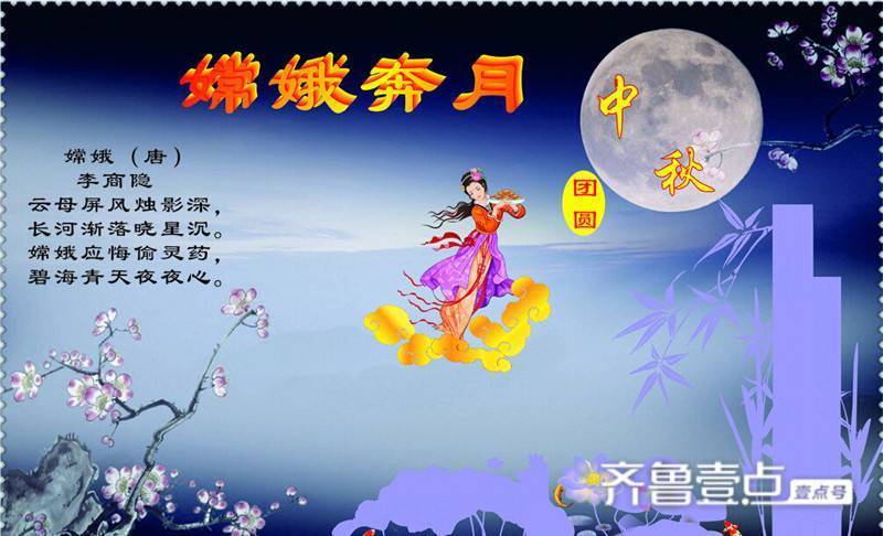 关于中秋节的故事（中秋节故事简短 ）