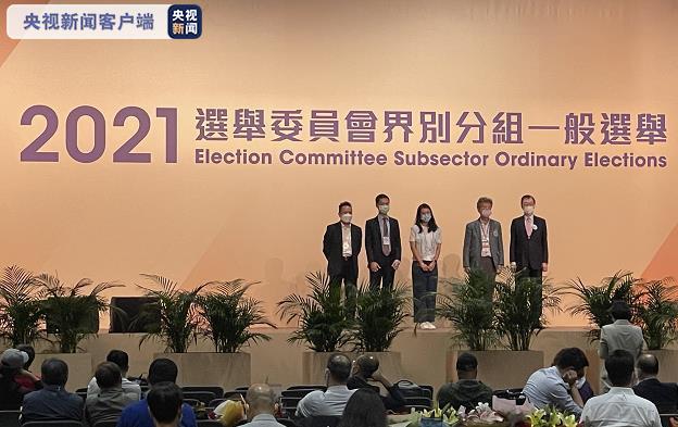 364人当选香港特区选举委员会委员（顺利产生）