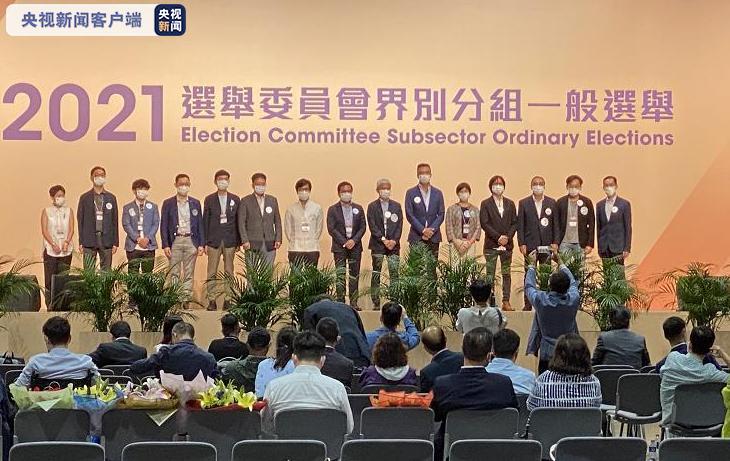 364人当选香港特区选举委员会委员（顺利产生）