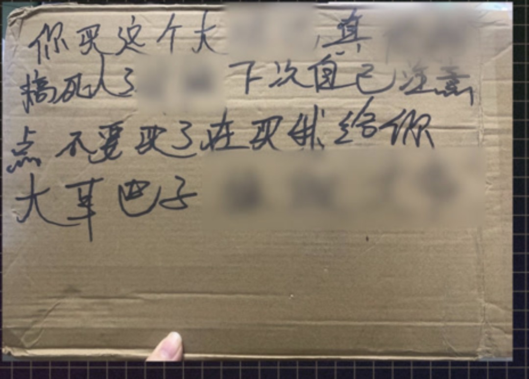 中通回应女子快递上现侮辱字眼（不堪入目）