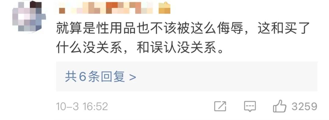 中通回应女子快递上现侮辱字眼（不堪入目）