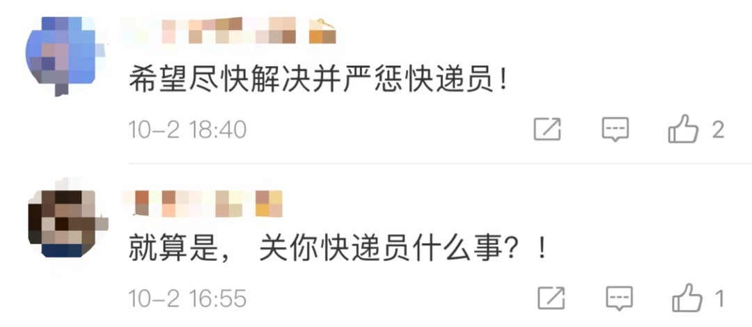 中通回应女子快递上现侮辱字眼（不堪入目）