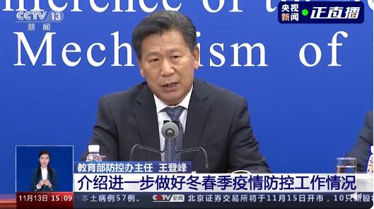 大学是否提前放寒假教育部回应（教育部最新回应高校自主安排）